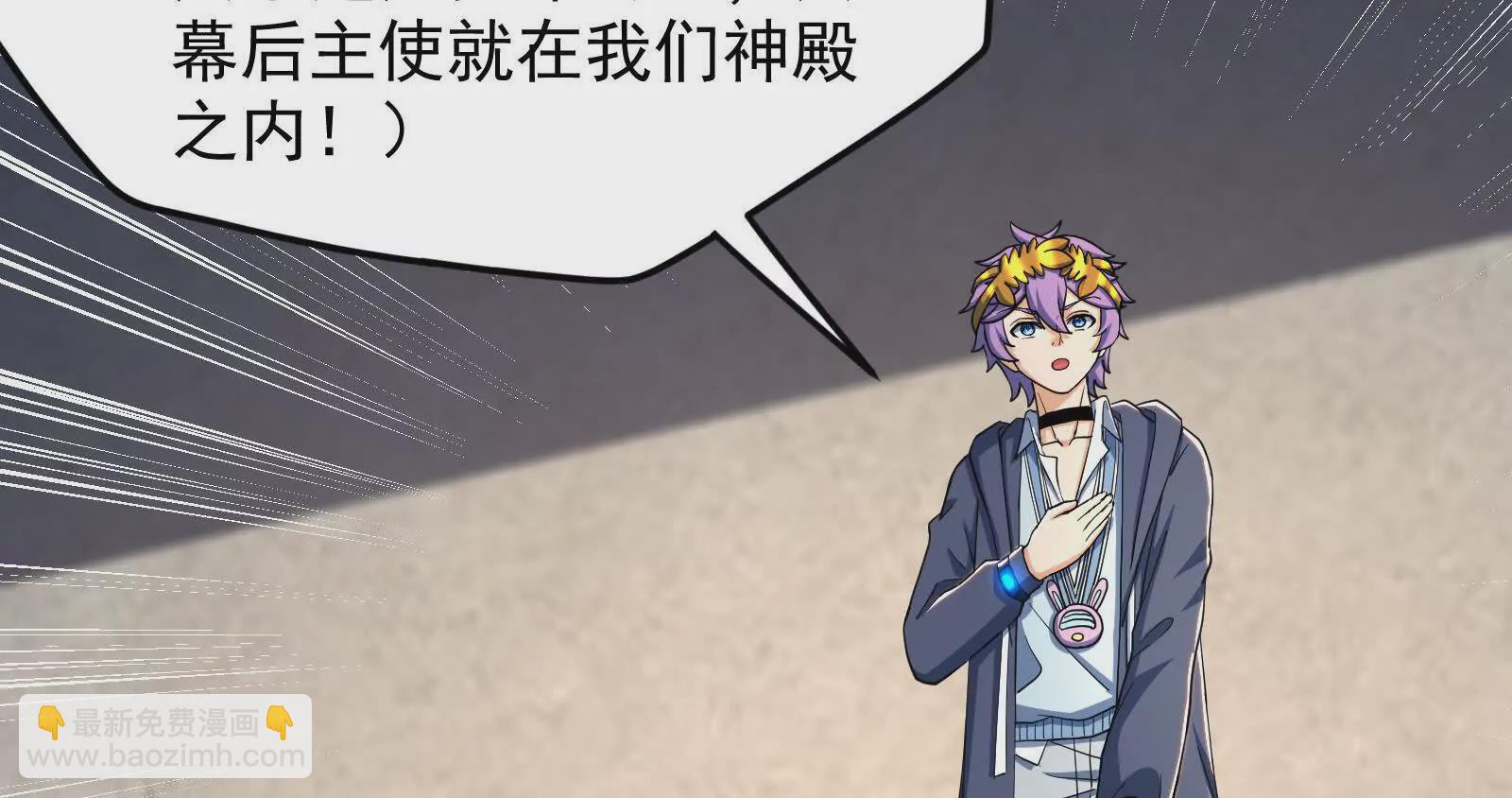 古神遊戲 - 第102話 過關！富貴險中求(2/3) - 7